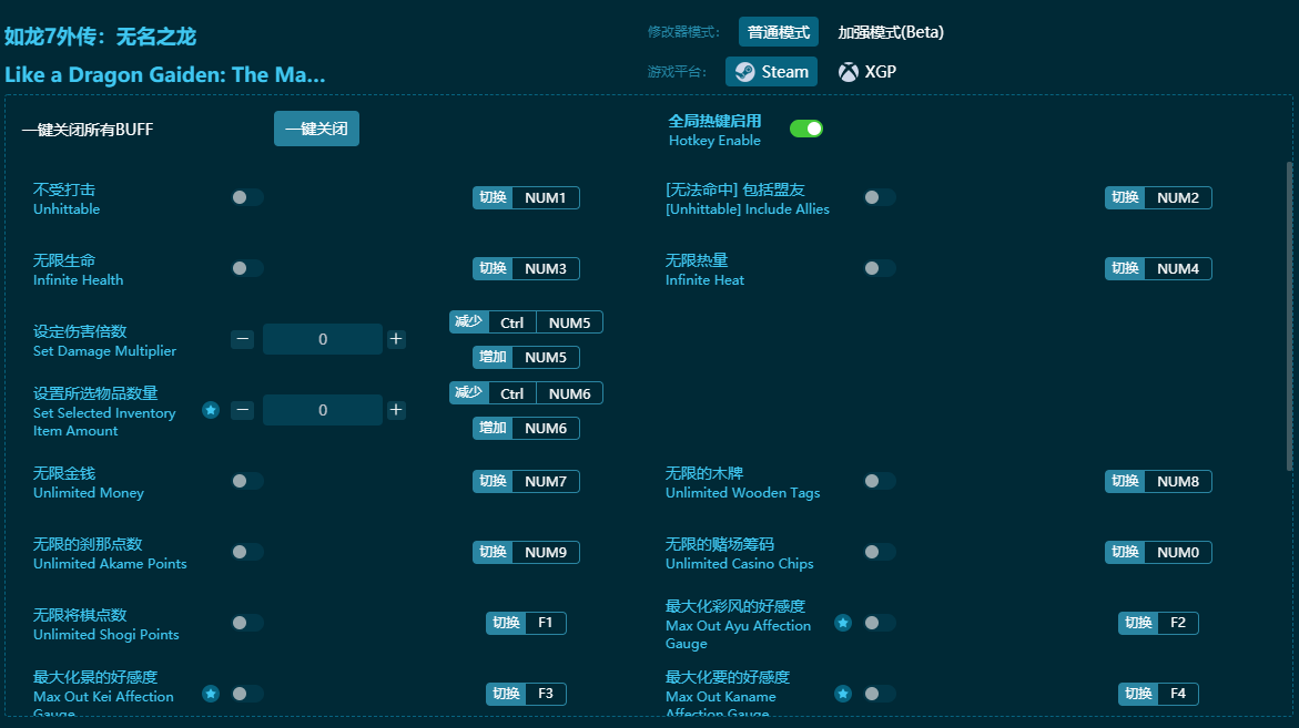 ����7�⴫����֮����ʮ�����޸��� v2024���°�