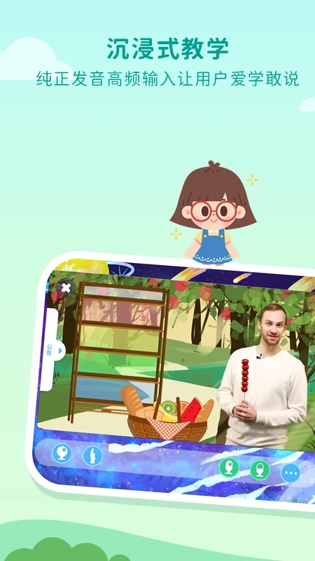 剑桥一元外教 一元外教app