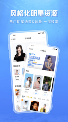 天气通app官方版