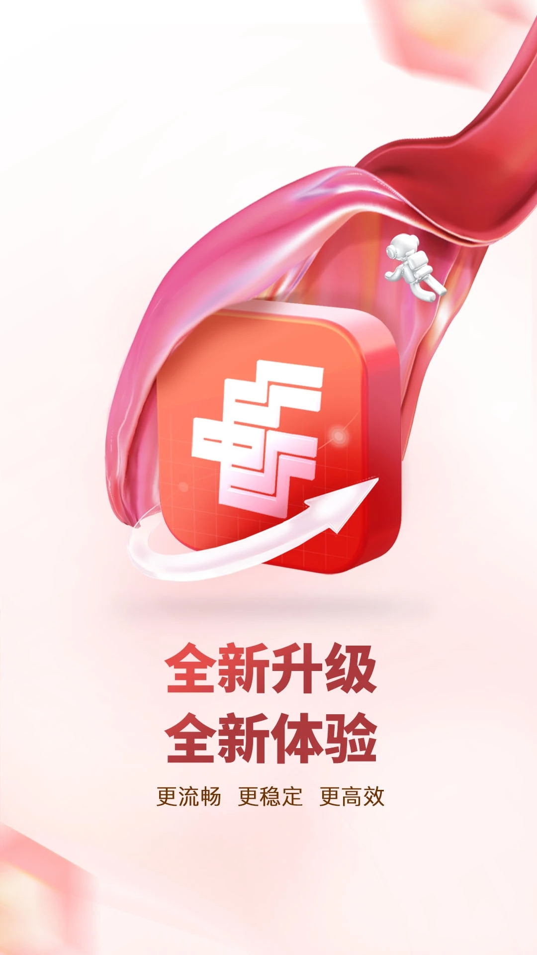 中邮证券APP官方版