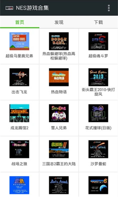 FCNES��Ϸģ�����ֻ���׿��