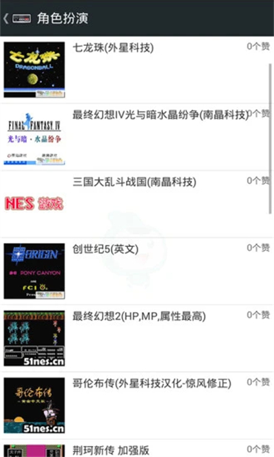 FCNES��Ϸģ�����ֻ���׿��