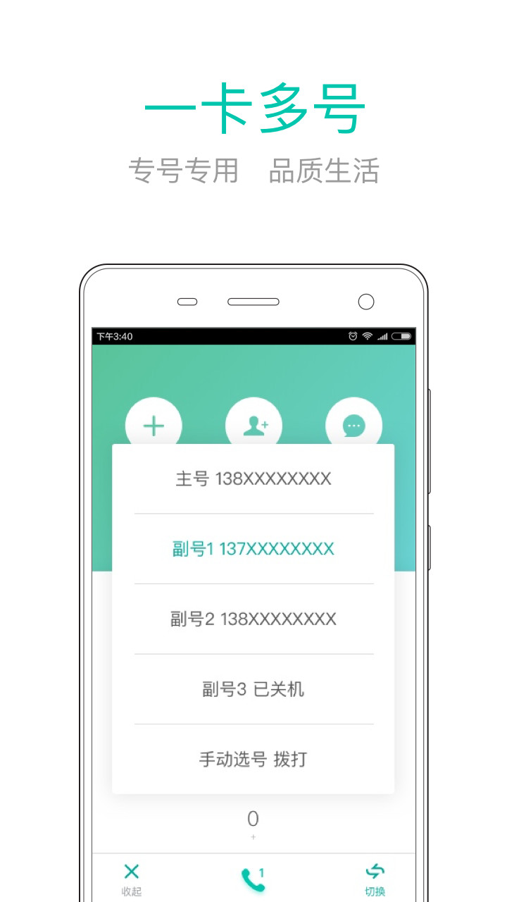 和多号手机版 和多号最新版