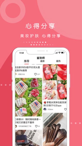 ά��APP��ױ����ƽ̨