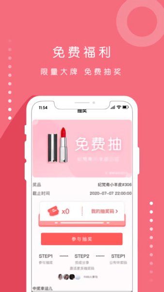 ά��APP��ױ����ƽ̨