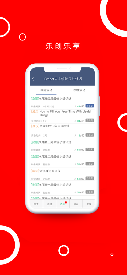 ismart教师端 ismart教师端下载