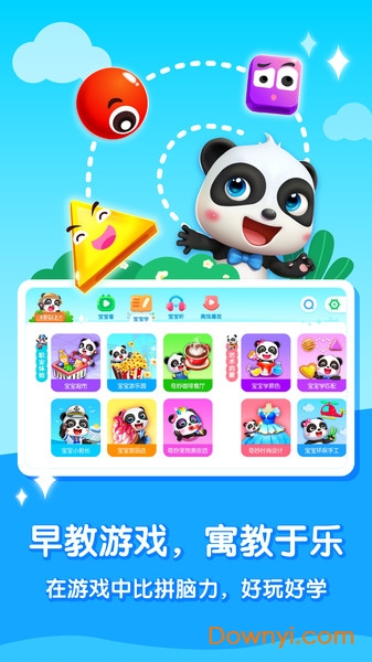 宝宝巴士大全(解锁全部内容)