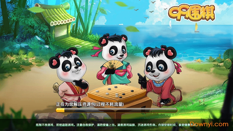 99云教育围棋app官方下载 99云教育围棋下载安装手机版