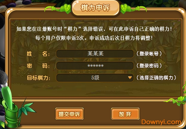 99围棋教学软件