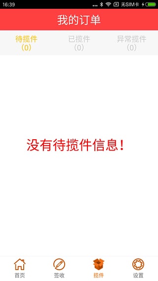 韵镖侠最新版本(原:韵镖侠快递单号查询)