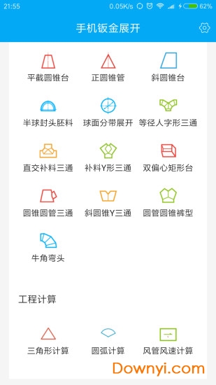 手机钣金展开免费版 手机钣金展开软件