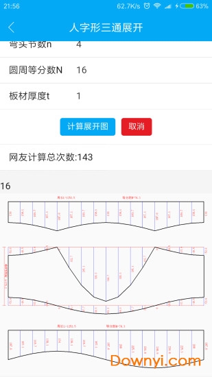 手机钣金展开办公软件