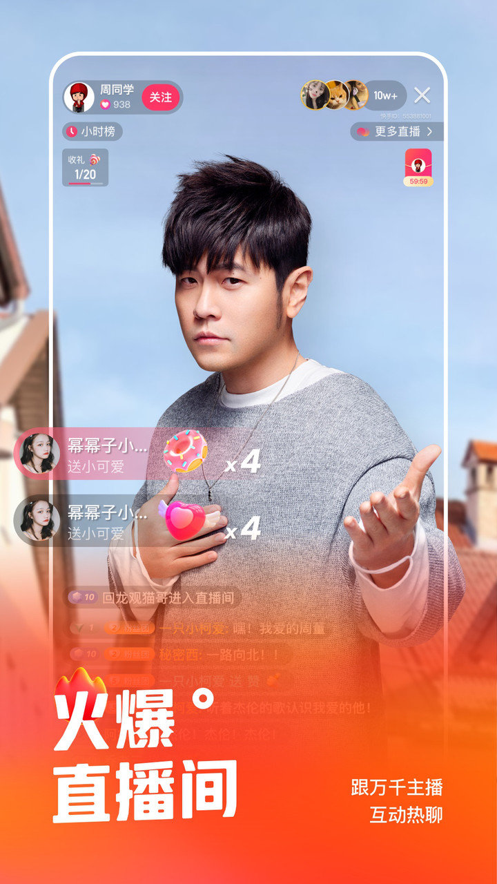 快手畅爽概念版