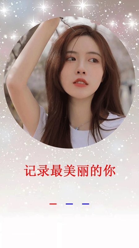 莱卡相机APP