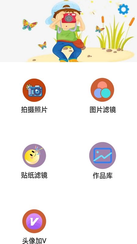 莱卡相机APP