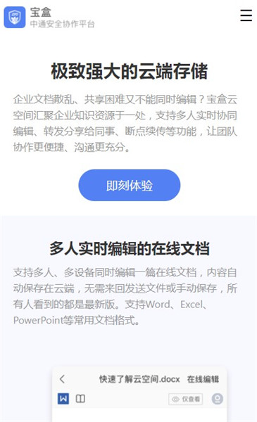 ��ͨ����APP