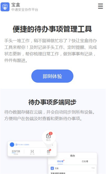 ��ͨ����APP