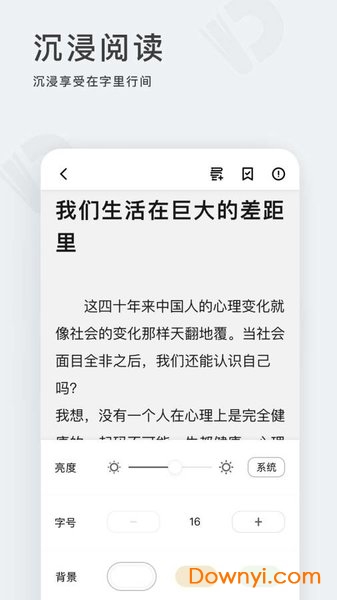 点阅小说APP