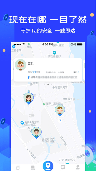 爱查查守护神下载 爱查查守护神app