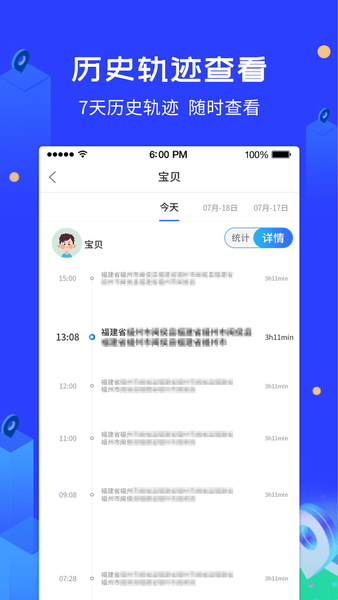 爱查查APP(定位查询)