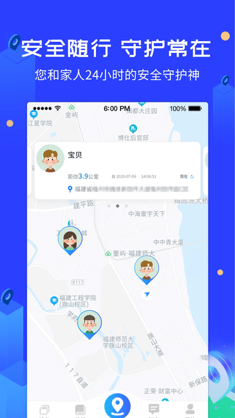 爱查查APP(定位查询)