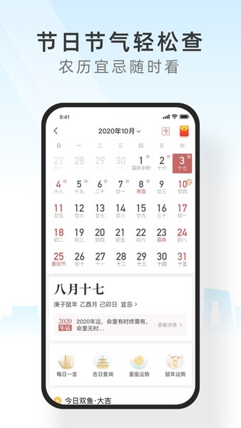 365天气预报APP