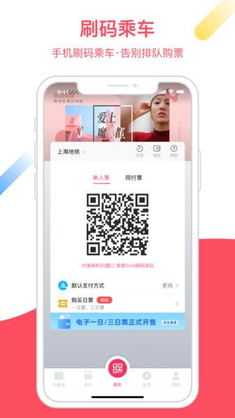 大都会APP(Metro大都会)