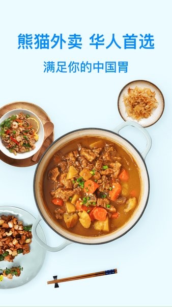 hungrypanda熊猫外卖 hungry panda下载