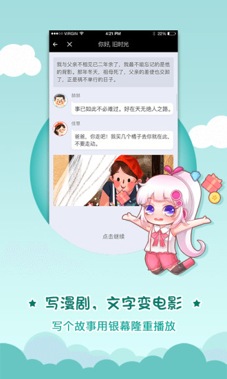 触漫APP(漫画DIY)