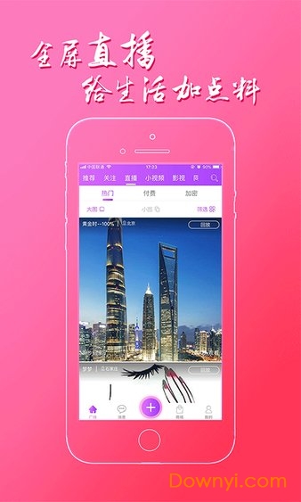 黄金波APP(购物返利平台)