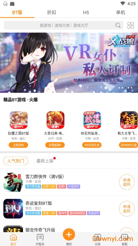 九妖游戏盒子星耀版