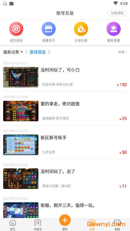 九妖游戏APP