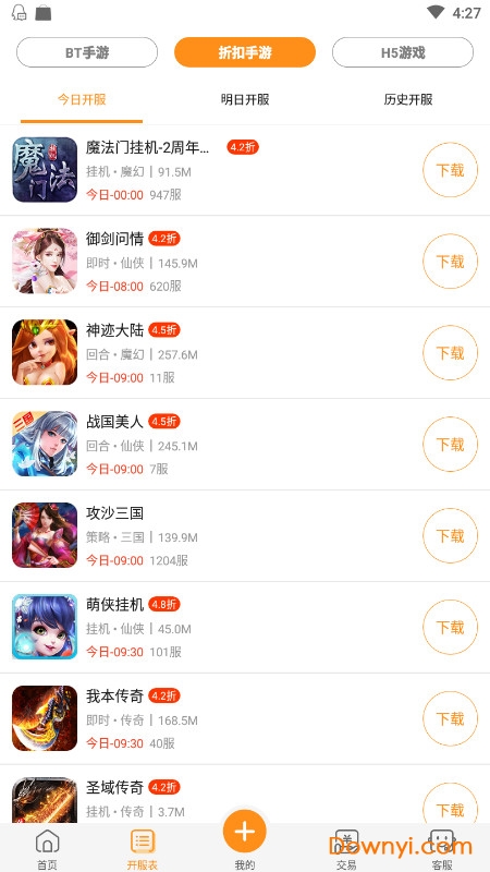 九妖游戏APP