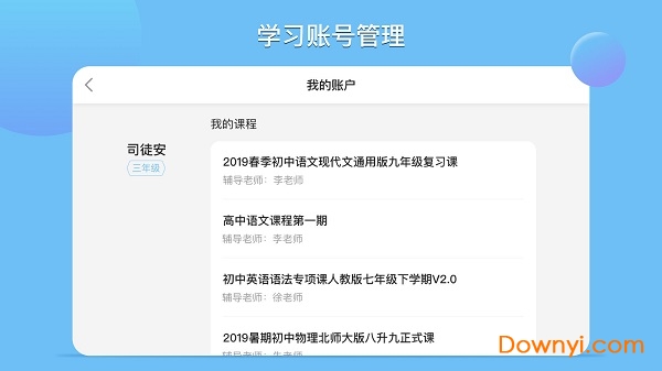 松鼠ai安卓版 松鼠ai最新版