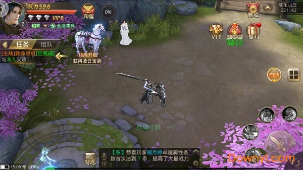 仙灵幻梦修改版下载