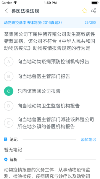 2022兽医小灶最新版本 兽医小灶官方版