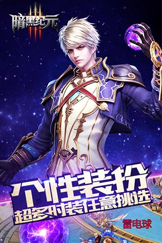 暗黑纪元 暗黑纪元