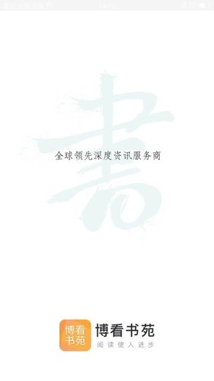 博看书苑人文期刊