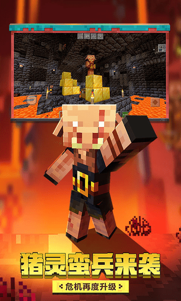 我的世界模组安装器手机版下载 我的世界模组安装器手中文版下载