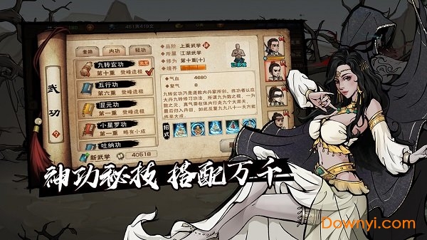 烟雨江湖游戏 烟雨江湖手游