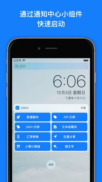 JSBox�ű���������