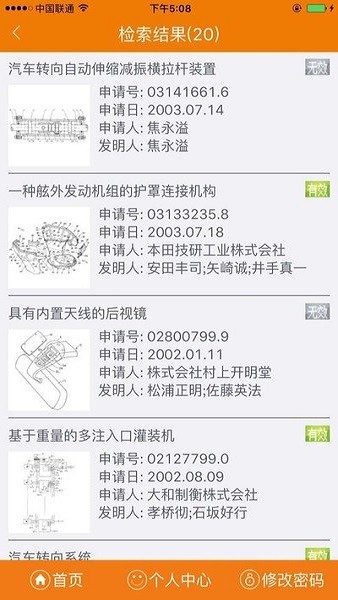 专利之星最新版 专利之星官方版