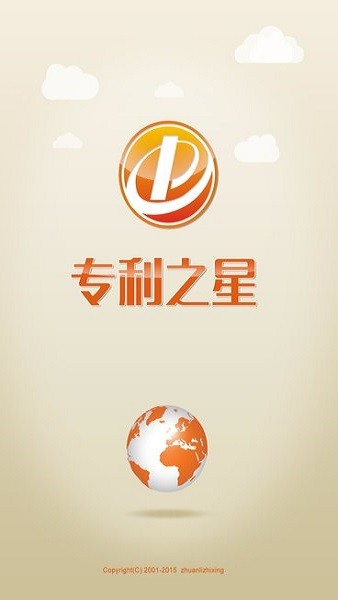 专利之星APP