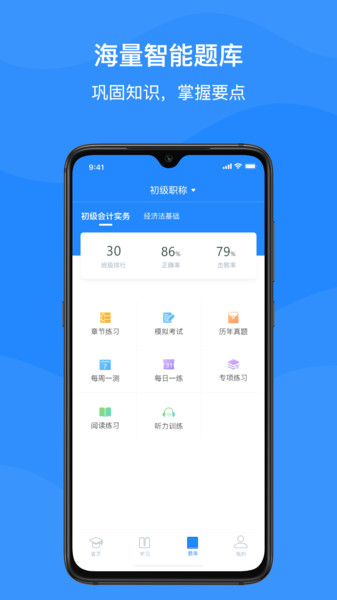 上元教育官方版 上元教育app