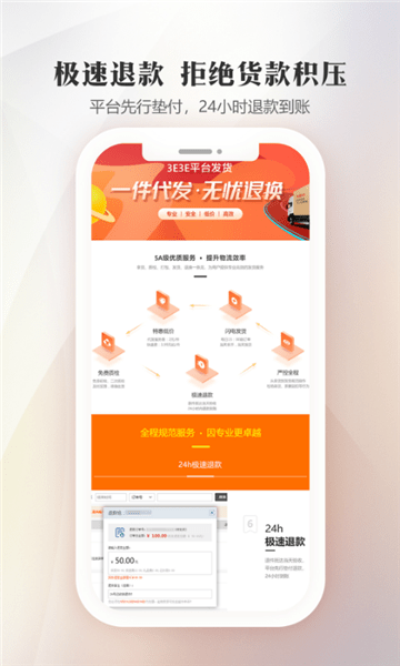 3e3e生意网最新版 3e3e生意网安卓版