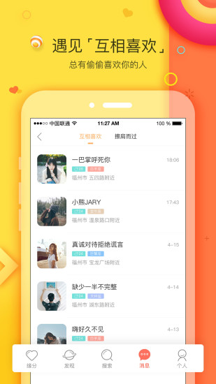 我主良缘APP