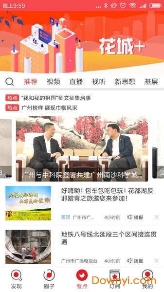 花城+手机版 花城+最新版