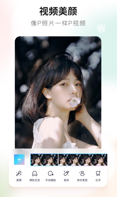 美图秀秀新版免费下载