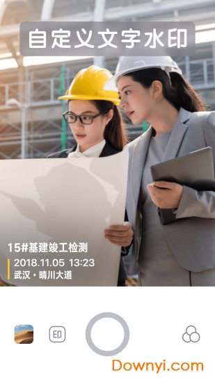 ����ˮӡ���APP