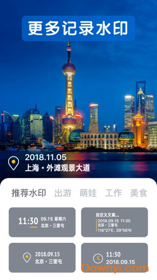 ����ˮӡ���APP